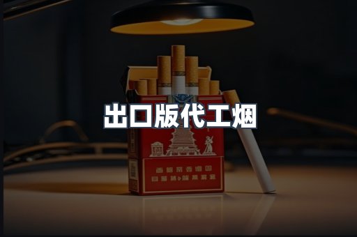 日本香烟系列